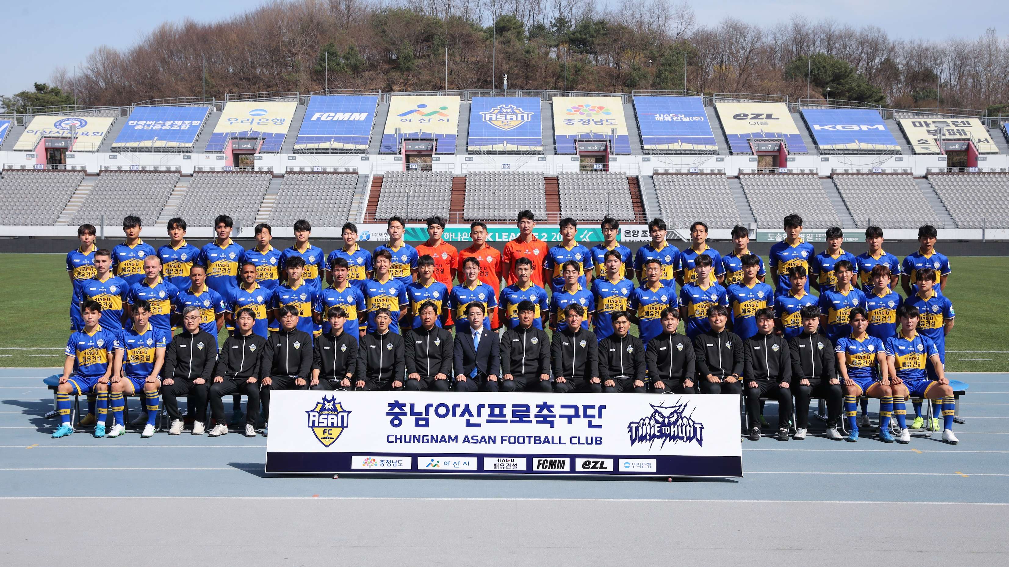 충남아산 선수단